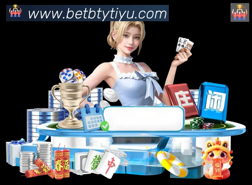 B体育官网平台生态图